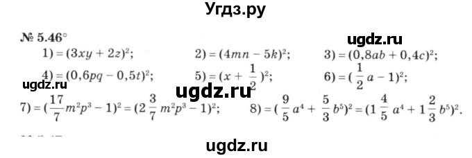 ГДЗ (решебник №3) по алгебре 7 класс Е.П. Кузнецова / глава 5 / 46