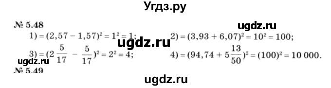 ГДЗ (решебник №3) по алгебре 7 класс Е.П. Кузнецова / глава 5 / 48