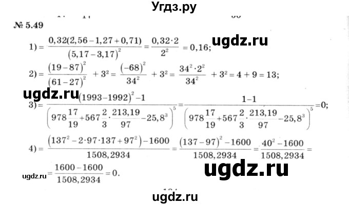 ГДЗ (решебник №3) по алгебре 7 класс Е.П. Кузнецова / глава 5 / 49