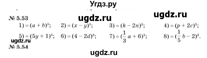 ГДЗ (решебник №3) по алгебре 7 класс Е.П. Кузнецова / глава 5 / 53
