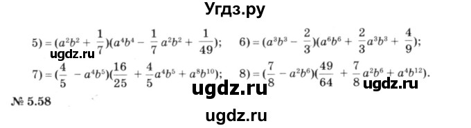 ГДЗ (решебник №3) по алгебре 7 класс Е.П. Кузнецова / глава 5 / 57(продолжение 2)