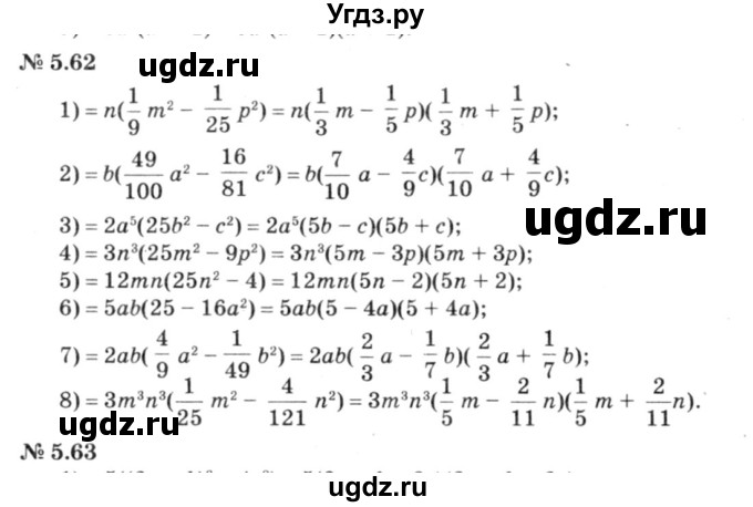ГДЗ (решебник №3) по алгебре 7 класс Е.П. Кузнецова / глава 5 / 62