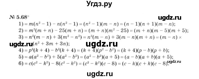 ГДЗ (решебник №3) по алгебре 7 класс Е.П. Кузнецова / глава 5 / 68