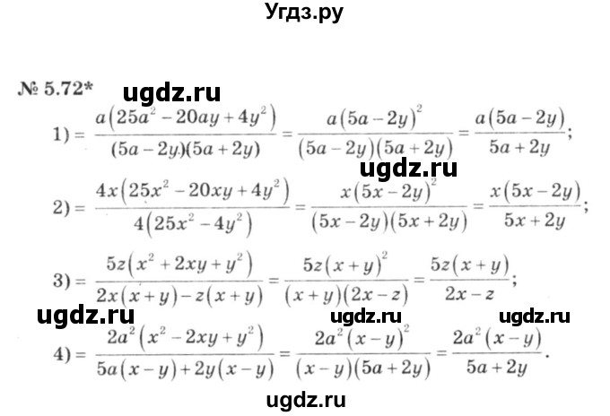 ГДЗ (решебник №3) по алгебре 7 класс Е.П. Кузнецова / глава 5 / 72