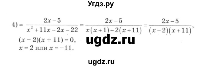 ГДЗ (решебник №3) по алгебре 7 класс Е.П. Кузнецова / глава 5 / 74(продолжение 2)