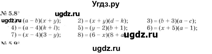 ГДЗ (решебник №3) по алгебре 7 класс Е.П. Кузнецова / глава 5 / 8