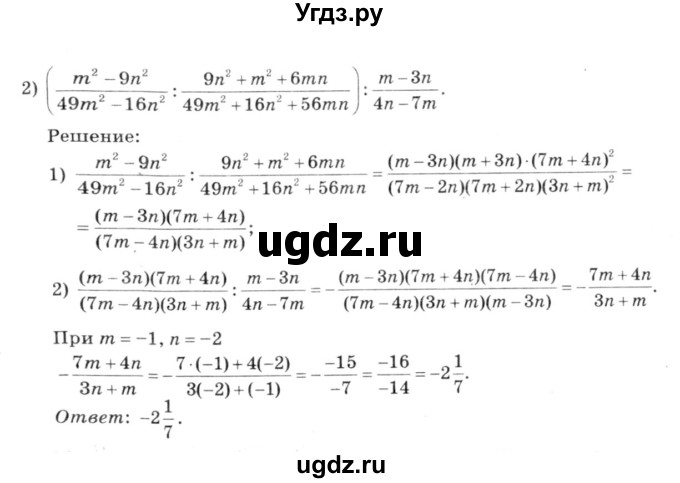 ГДЗ (решебник №3) по алгебре 7 класс Е.П. Кузнецова / глава 6 / 100(продолжение 2)
