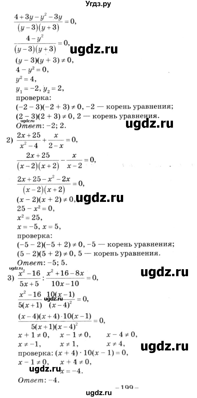 ГДЗ (решебник №3) по алгебре 7 класс Е.П. Кузнецова / глава 6 / 103(продолжение 2)