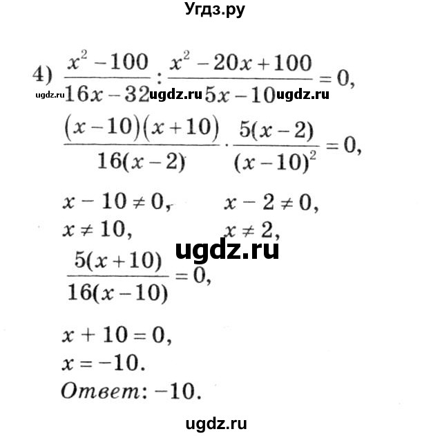 ГДЗ (решебник №3) по алгебре 7 класс Е.П. Кузнецова / глава 6 / 103(продолжение 3)