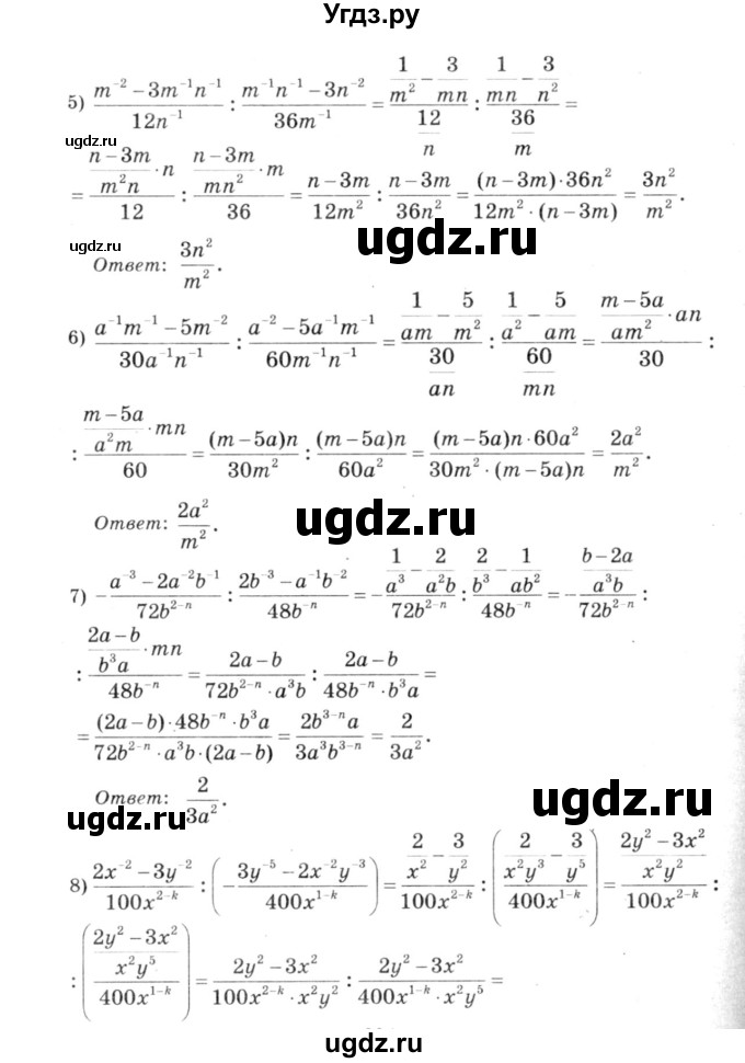 ГДЗ (решебник №3) по алгебре 7 класс Е.П. Кузнецова / глава 6 / 108(продолжение 3)