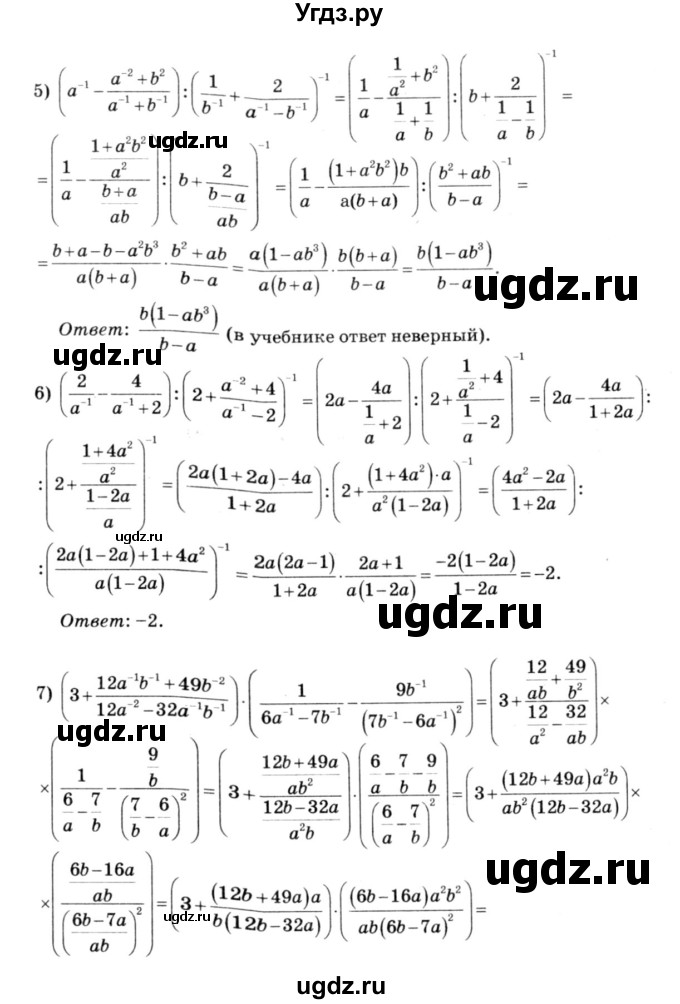 ГДЗ (решебник №3) по алгебре 7 класс Е.П. Кузнецова / глава 6 / 108(продолжение 4)