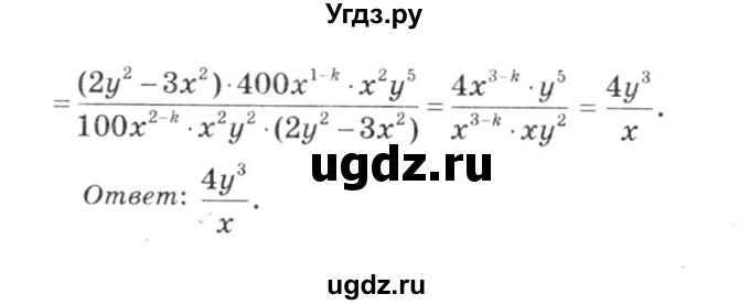 ГДЗ (решебник №3) по алгебре 7 класс Е.П. Кузнецова / глава 6 / 108(продолжение 5)