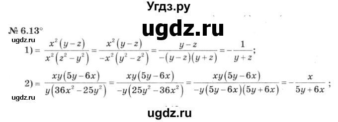 ГДЗ (решебник №3) по алгебре 7 класс Е.П. Кузнецова / глава 6 / 13