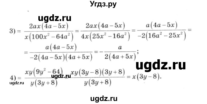 ГДЗ (решебник №3) по алгебре 7 класс Е.П. Кузнецова / глава 6 / 13(продолжение 2)