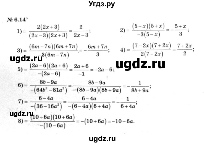 ГДЗ (решебник №3) по алгебре 7 класс Е.П. Кузнецова / глава 6 / 14
