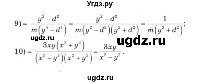 ГДЗ (решебник №3) по алгебре 7 класс Е.П. Кузнецова / глава 6 / 15(продолжение 2)