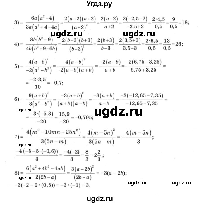 ГДЗ (решебник №3) по алгебре 7 класс Е.П. Кузнецова / глава 6 / 19(продолжение 2)