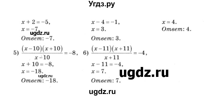 ГДЗ (решебник №3) по алгебре 7 класс Е.П. Кузнецова / глава 6 / 20(продолжение 2)