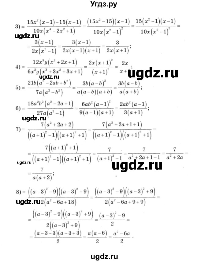ГДЗ (решебник №3) по алгебре 7 класс Е.П. Кузнецова / глава 6 / 23(продолжение 2)