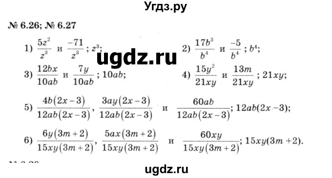 ГДЗ (решебник №3) по алгебре 7 класс Е.П. Кузнецова / глава 6 / 26