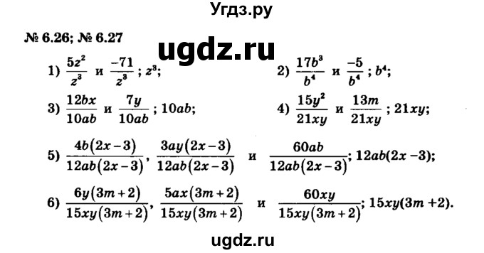 ГДЗ (решебник №3) по алгебре 7 класс Е.П. Кузнецова / глава 6 / 27