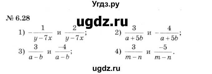 ГДЗ (решебник №3) по алгебре 7 класс Е.П. Кузнецова / глава 6 / 28