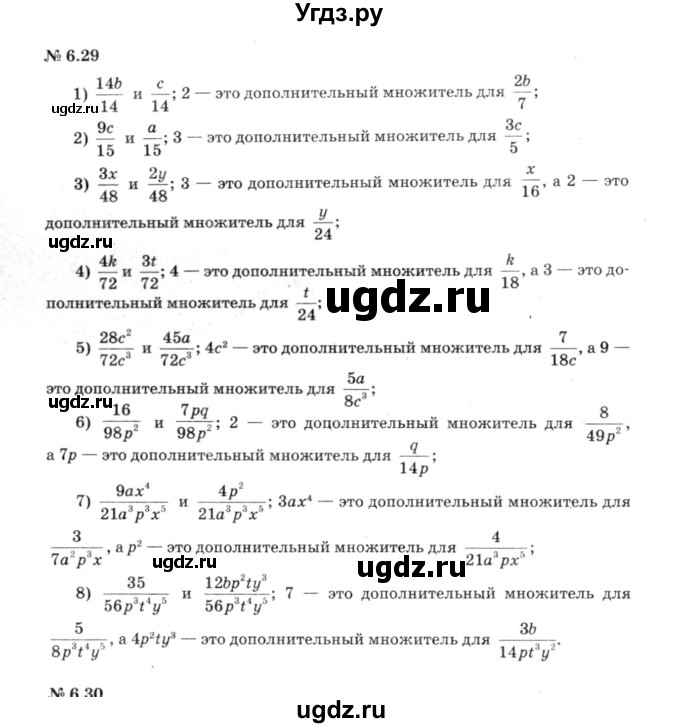 ГДЗ (решебник №3) по алгебре 7 класс Е.П. Кузнецова / глава 6 / 29