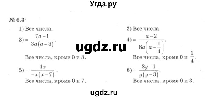 ГДЗ (решебник №3) по алгебре 7 класс Е.П. Кузнецова / глава 6 / 3