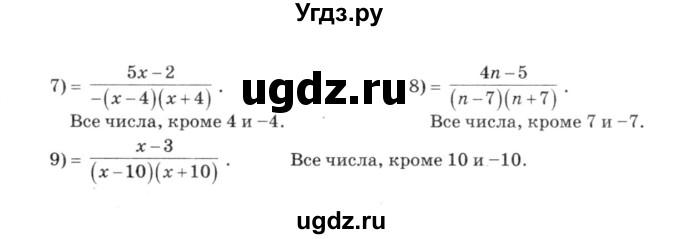 ГДЗ (решебник №3) по алгебре 7 класс Е.П. Кузнецова / глава 6 / 3(продолжение 2)