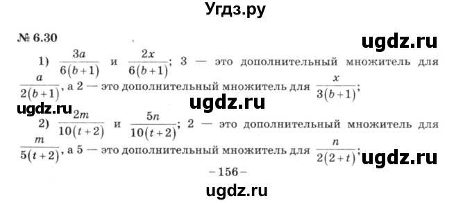 ГДЗ (решебник №3) по алгебре 7 класс Е.П. Кузнецова / глава 6 / 30