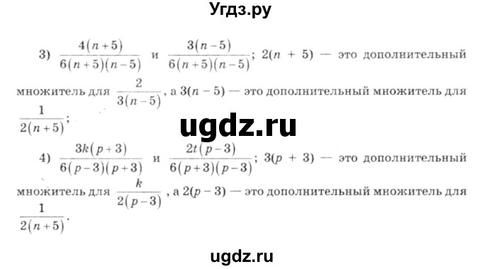 ГДЗ (решебник №3) по алгебре 7 класс Е.П. Кузнецова / глава 6 / 30(продолжение 2)