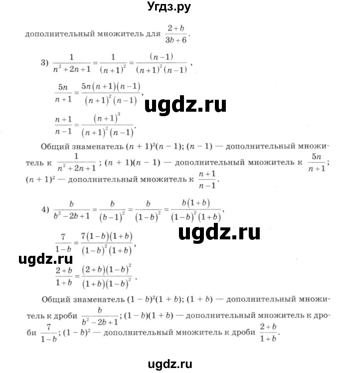 ГДЗ (решебник №3) по алгебре 7 класс Е.П. Кузнецова / глава 6 / 31(продолжение 2)