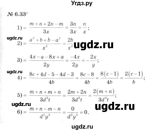 ГДЗ (решебник №3) по алгебре 7 класс Е.П. Кузнецова / глава 6 / 33