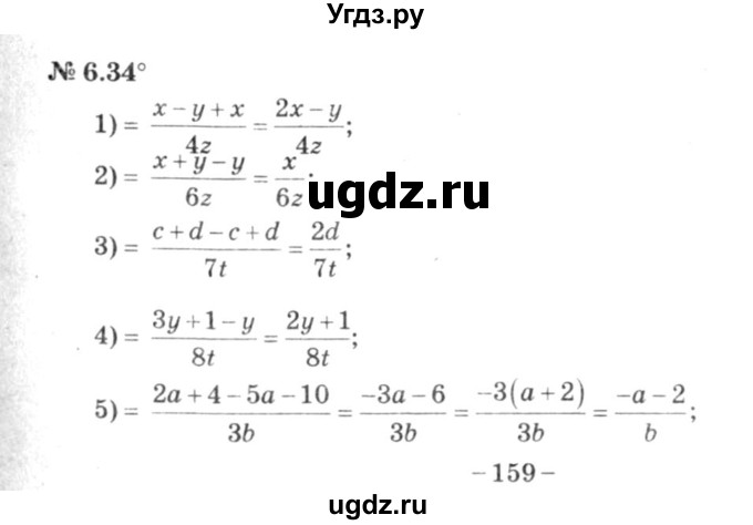 ГДЗ (решебник №3) по алгебре 7 класс Е.П. Кузнецова / глава 6 / 34