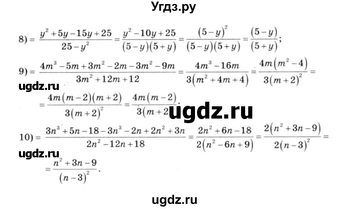 ГДЗ (решебник №3) по алгебре 7 класс Е.П. Кузнецова / глава 6 / 36(продолжение 2)