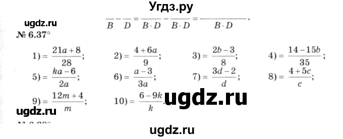 ГДЗ (решебник №3) по алгебре 7 класс Е.П. Кузнецова / глава 6 / 37
