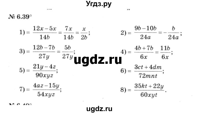 ГДЗ (решебник №3) по алгебре 7 класс Е.П. Кузнецова / глава 6 / 39