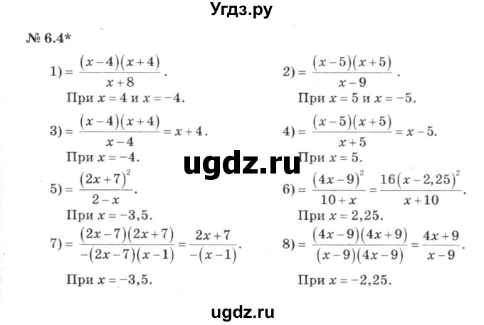 ГДЗ (решебник №3) по алгебре 7 класс Е.П. Кузнецова / глава 6 / 4