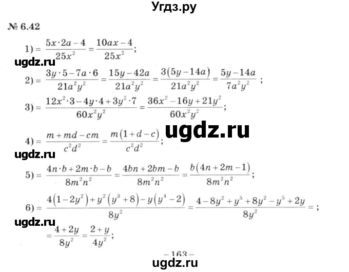 ГДЗ (решебник №3) по алгебре 7 класс Е.П. Кузнецова / глава 6 / 42