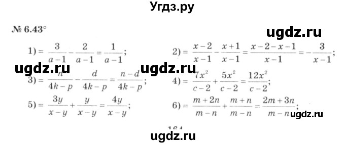 ГДЗ (решебник №3) по алгебре 7 класс Е.П. Кузнецова / глава 6 / 43