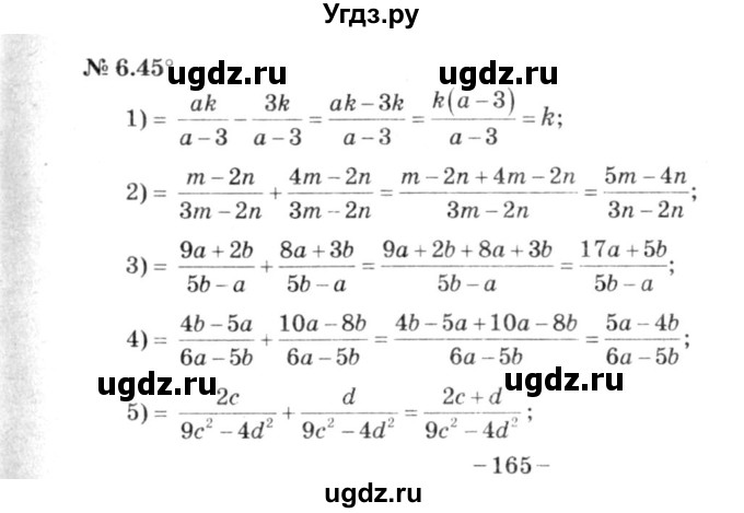 ГДЗ (решебник №3) по алгебре 7 класс Е.П. Кузнецова / глава 6 / 45