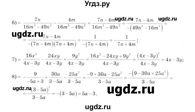 ГДЗ (решебник №3) по алгебре 7 класс Е.П. Кузнецова / глава 6 / 45(продолжение 2)