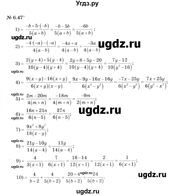ГДЗ (решебник №3) по алгебре 7 класс Е.П. Кузнецова / глава 6 / 47