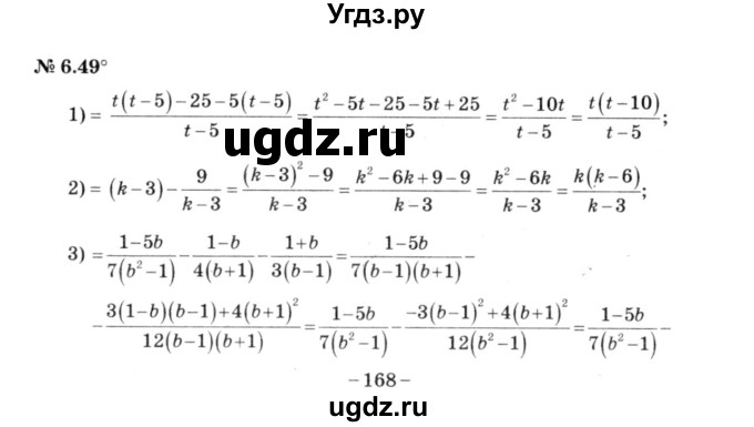 ГДЗ (решебник №3) по алгебре 7 класс Е.П. Кузнецова / глава 6 / 49