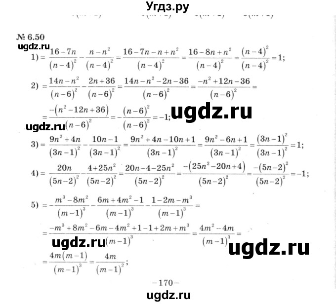 ГДЗ (решебник №3) по алгебре 7 класс Е.П. Кузнецова / глава 6 / 50