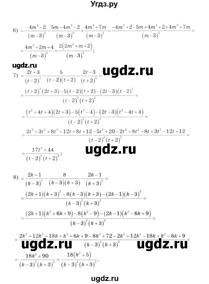 ГДЗ (решебник №3) по алгебре 7 класс Е.П. Кузнецова / глава 6 / 50(продолжение 2)