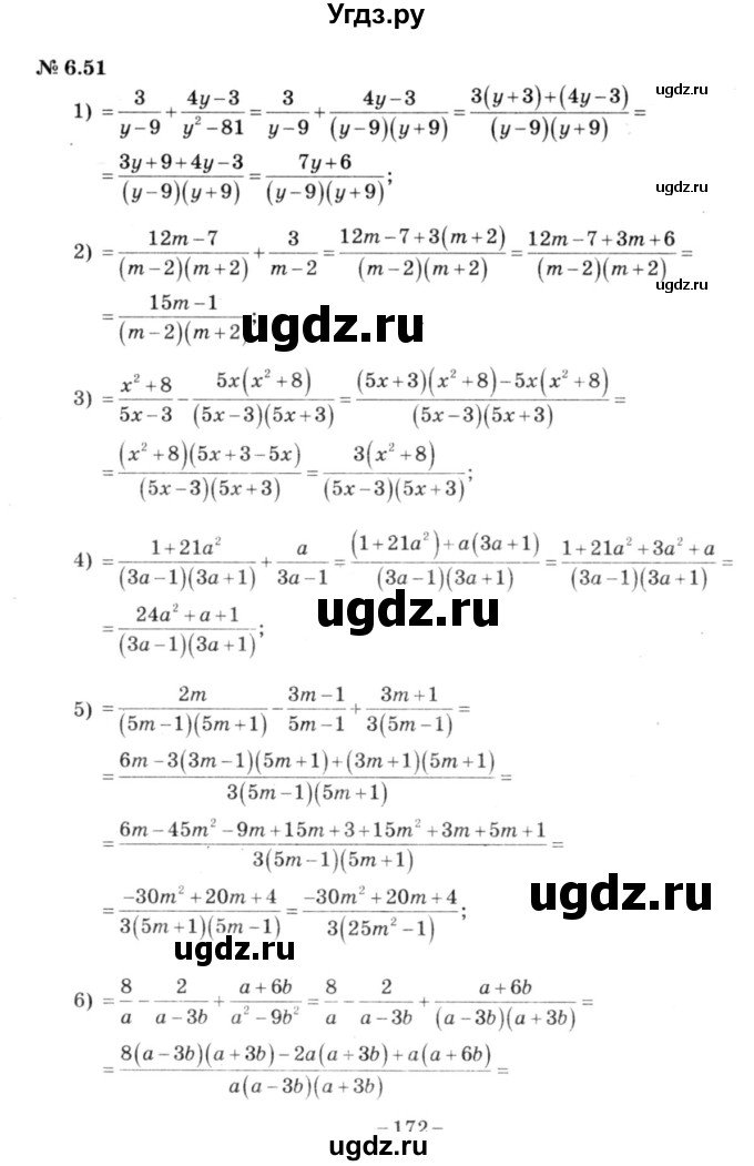 ГДЗ (решебник №3) по алгебре 7 класс Е.П. Кузнецова / глава 6 / 51