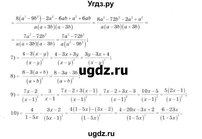 ГДЗ (решебник №3) по алгебре 7 класс Е.П. Кузнецова / глава 6 / 51(продолжение 2)