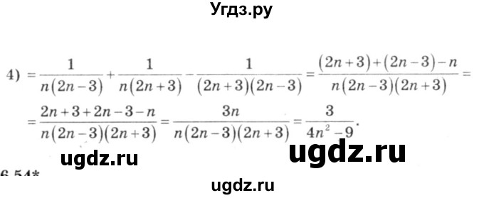 ГДЗ (решебник №3) по алгебре 7 класс Е.П. Кузнецова / глава 6 / 53(продолжение 2)