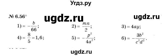 ГДЗ (решебник №3) по алгебре 7 класс Е.П. Кузнецова / глава 6 / 56